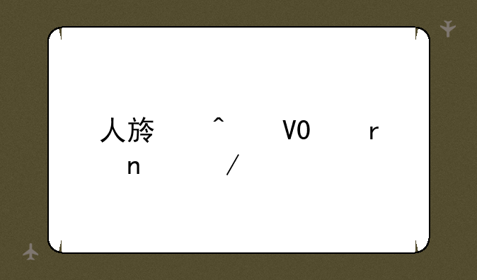 人族无敌3.0地图下载